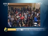 环球经济连线 《环球财经连线》 20160315
