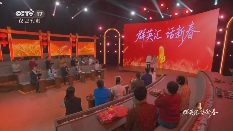 三农群英汇 《群英汇 话新春》 20260302 播种未来的人