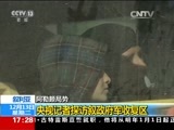 新闻直播间 《新闻直播间》 20161213 17:00