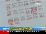 新闻1+1 《新闻1+1》 20150723 中国二战劳工的苦与路！