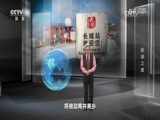 地理中国 《地理中国》 20160814 江山多娇·极地之旅