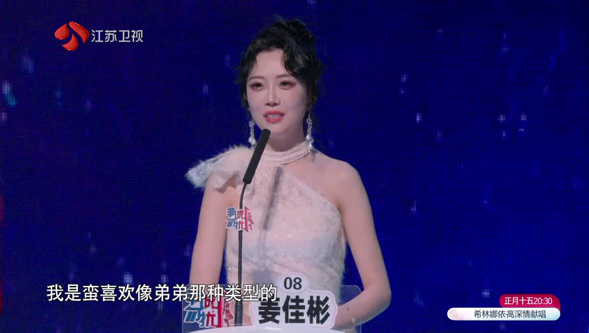 第157期：男女嘉宾游戏甜蜜互动