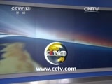 东方时空 《东方时空》 20141010