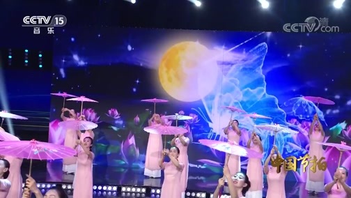 中国节拍 《中国节拍》 20200514