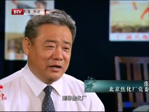 光阴 《光阴》 20140422 我爱你，中国（十三）