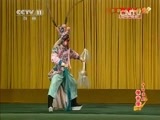 中国京剧音配像精萃 《中国京剧音配像精粹》 20150720 京剧《八大锤》