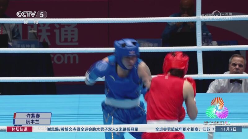 [体坛快讯]完整版 20251107