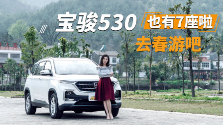 美女试驾宝骏7座SUV 7.88万你还买哈弗H6吗