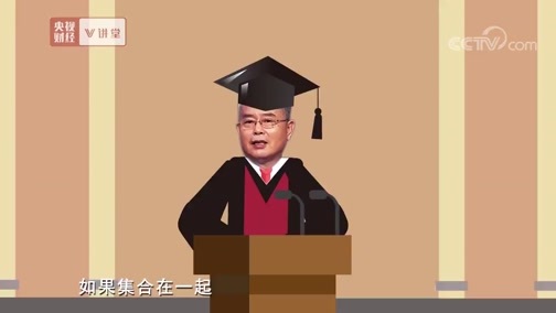 中国经济大讲堂 《央视财经V讲堂》 20191226 秒懂去杠杆