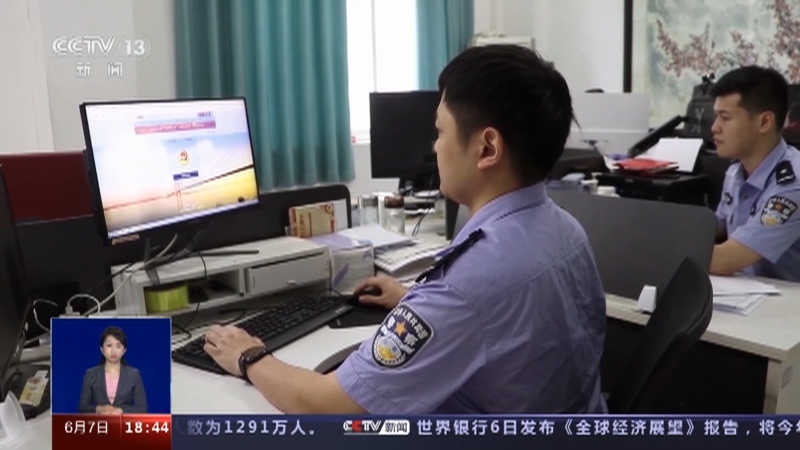 共同关注 《共同关注》 20230607