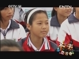 大手牵小手 《大手牵小手》 20130803