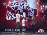 幸福来敲门【天津卫视】 《幸福来敲门-天津》 20170418