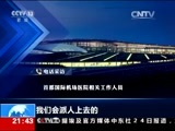 新闻1+1 《新闻1+1》 20151124 民航急救的“肠梗阻”！