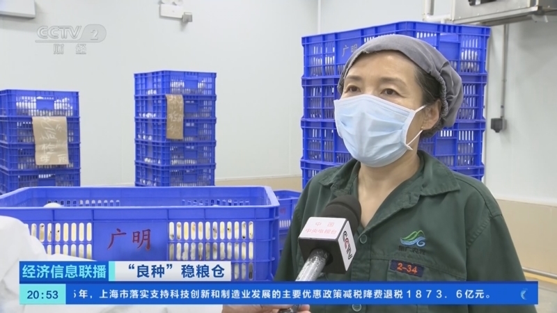 《经济信息联播》 20260402