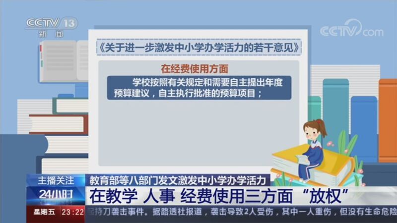 24小时 《24小时》 20200925
