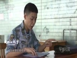 军事纪实 《军事纪实》 20170629 《我们的故事——驻军香港20年》 第四集 科学保障