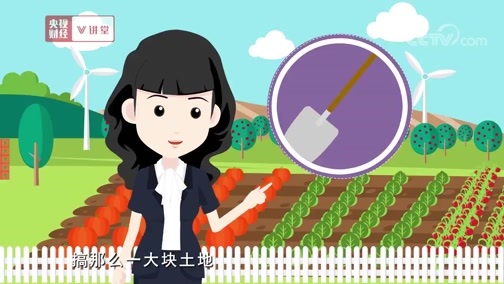中国经济大讲堂 《央视财经V讲堂》 20190731 新一代的农民是啥样？