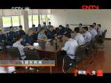 科技人生 飞越生死线 《科技人生》20110911