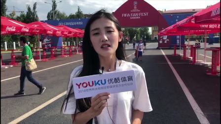 世界杯前线风云 洋叮叮带回萨马拉球迷广场现场情况