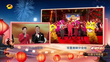 湖南卫视小年夜春晚 张碧晨腾格尔混搭开唱