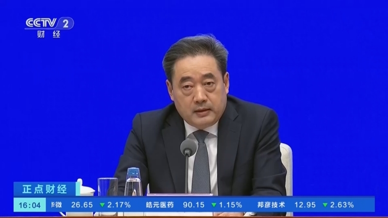 正点财经 《正点财经》 20260626 16:00