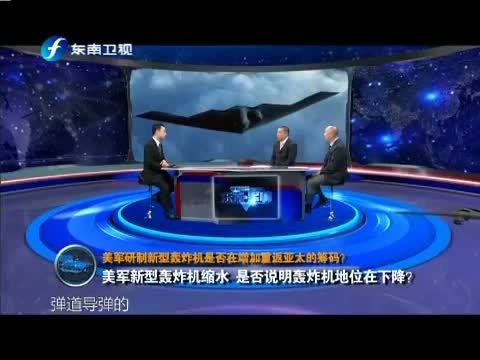 海峡夜航 《海峡夜航》 20140609 东南军情——美军研制新型轰炸机是否在增加重返亚太的筹码？