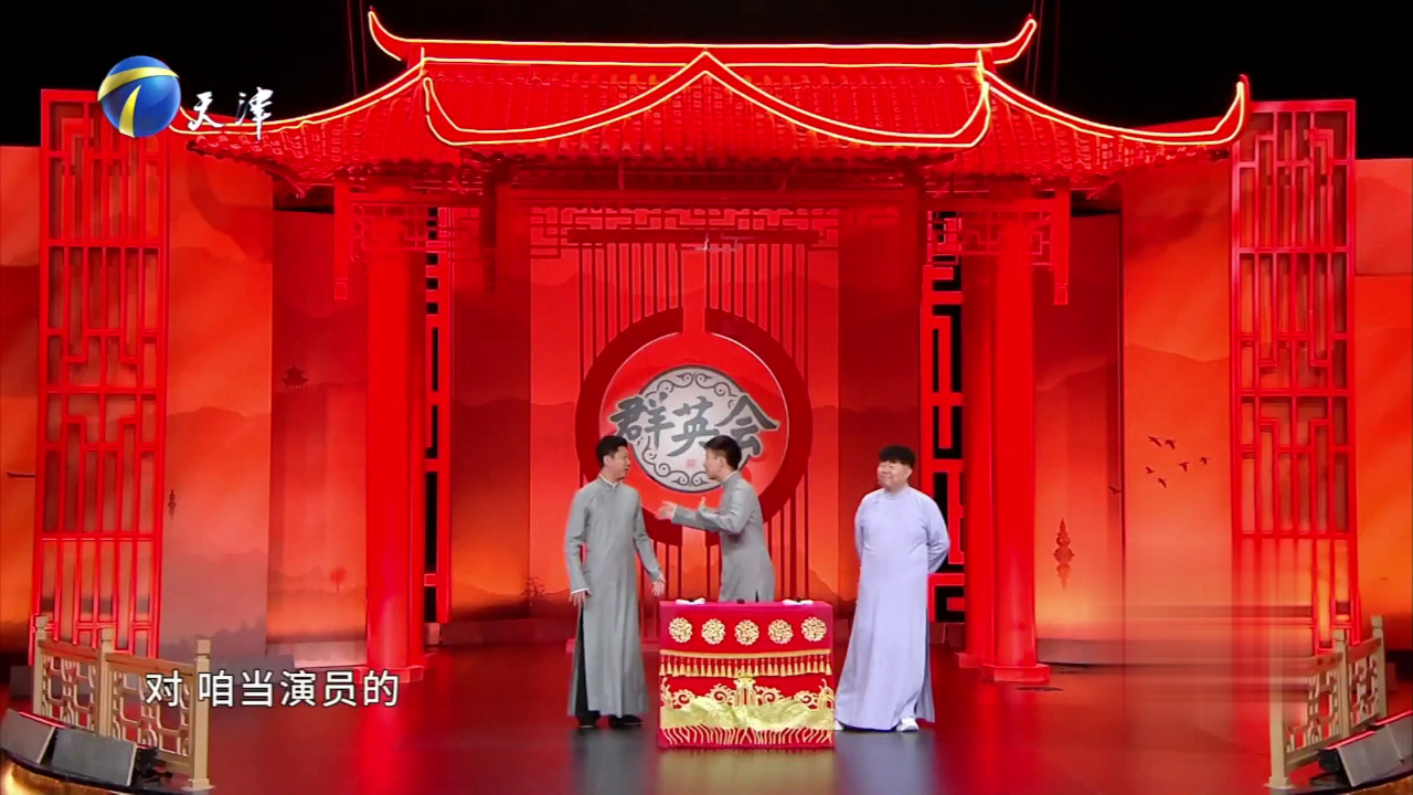 群英会 刘恩尚跨界说相声  轻松愉快妙趣横生