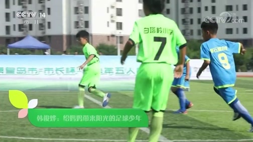 新闻袋袋裤 《新闻袋袋裤》 20191017