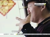 有多远走多远 《有多远走多远》 20161207 寰行中国