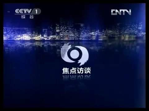 焦点访谈 《焦点访谈》 20130423 直击芦山7.0级地震救援（四）严防次生灾害