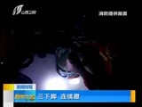 新闻午报-山西 《新闻午报-山西》 20170503