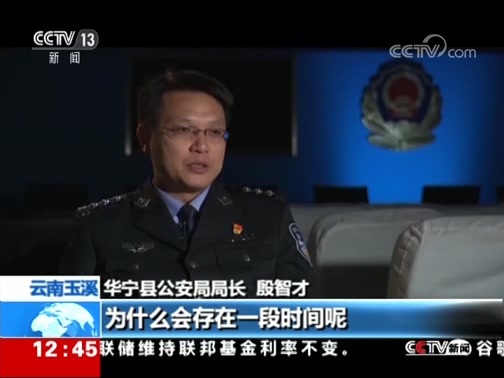 法治在线 《法治在线》 20190321