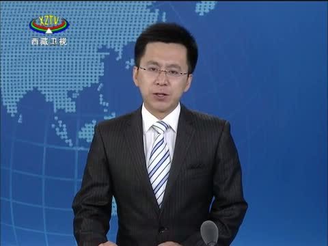 西藏新闻联播 《西藏新闻联播》 20140810