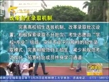 广西新闻 《广西新闻》 20160322