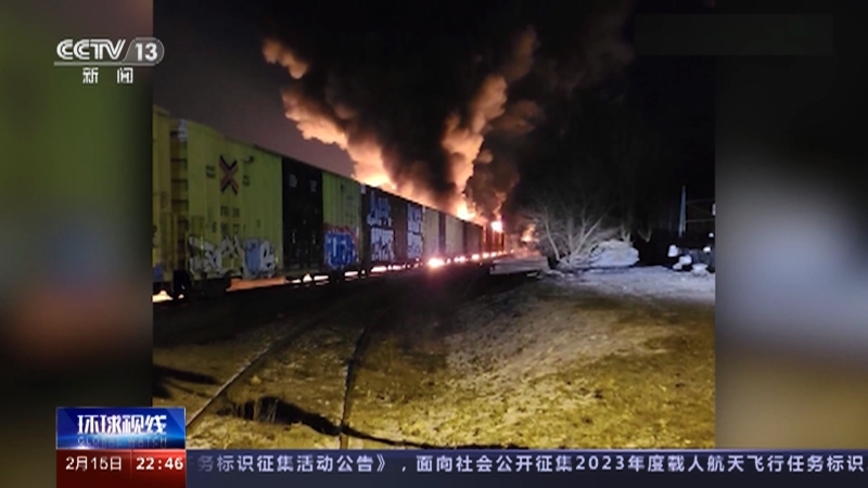 环球视线 《环球视线》 20230215