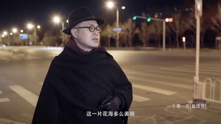 一千零一夜 江南逢李龟年