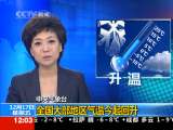 新闻30分 新闻30分 2010-12-17