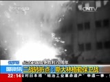 国际时讯 《国际时讯》 20150507