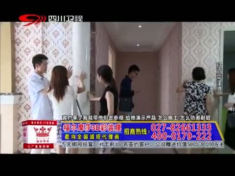 新商界 《新商界》 20150826