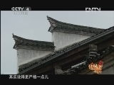 远方的家 北纬30°·中国行 特别节目 家乡的味道《远方的家》 20120929