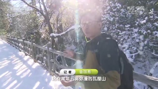 地理中国 《地理中国》 20190605 秘境·桌山迷凼
