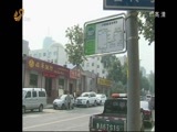 山东新闻联播 《山东新闻联播》 20140922