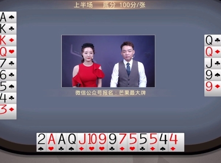 芒果最大牌 芒果最大牌20230728期