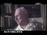 《历史传奇》 20110513 《路易·艾黎》 第五集 在新中国