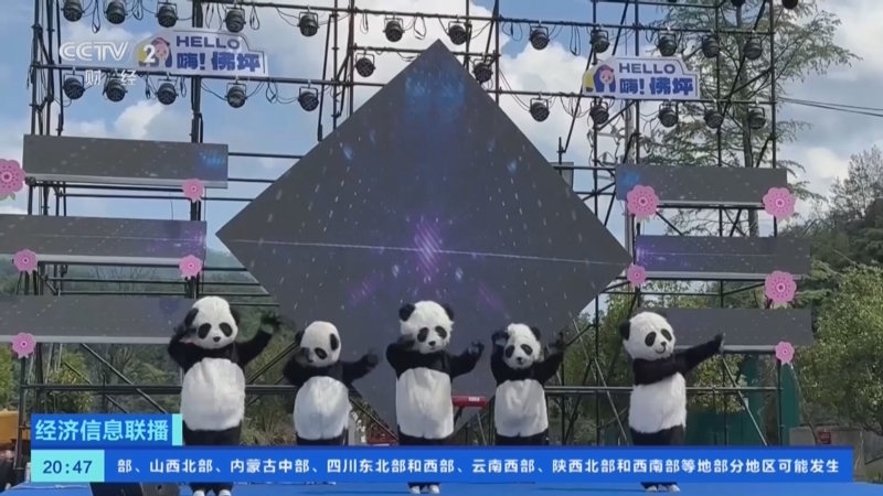 经济信息联播 《经济信息联播》 20250706