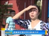 新闻午报-山西 《新闻午报-山西》 20170723