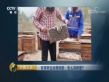 消费主张 《消费主张》 20171204 冬季养生消费调查：怎么选蜂蜜？