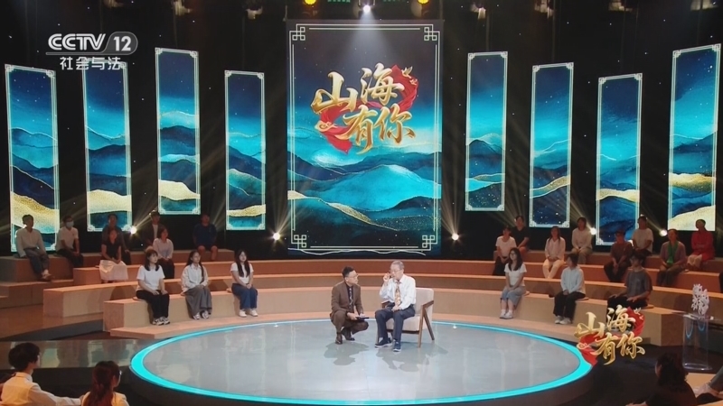 《山海有你》 20260301 “智绘”山河王家耀