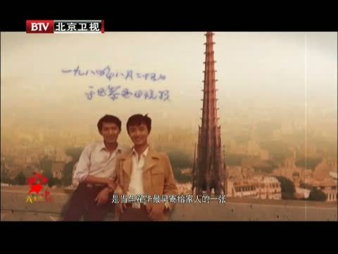 光阴 《光阴》 20140416 我爱你，中国（十）