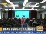 广西新闻 《广西新闻》 20161212